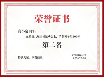 证明文件样本