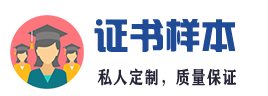 新乡本地证件证书24小时办理